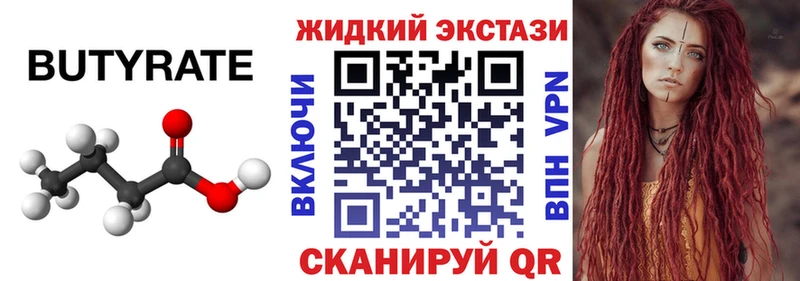 MEGA как зайти  Сусуман  БУТИРАТ GHB 
