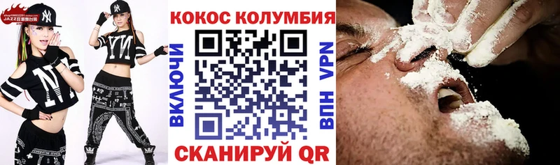 КОКАИН Колумбийский Сусуман