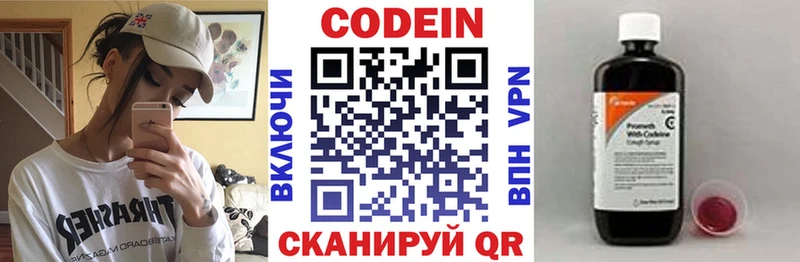 Кодеиновый сироп Lean напиток Lean (лин)  Сусуман 