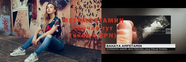 метамфетамин Армянск