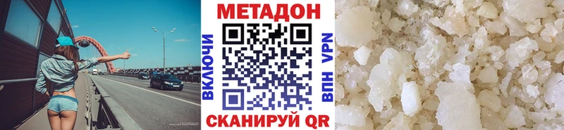 хочу   Сусуман  МЕТАДОН methadone 